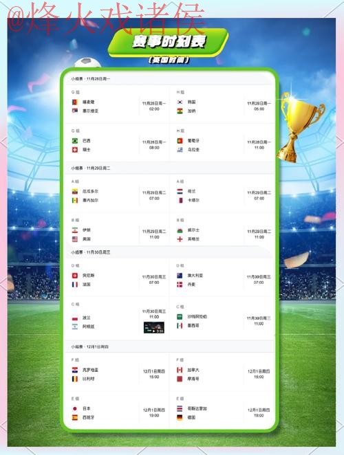 探索世界杯盘口官网官方平台的精彩世界