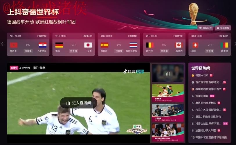 2022世界杯直播正规热门平台推荐 2022世界杯直播正规热门平台推荐