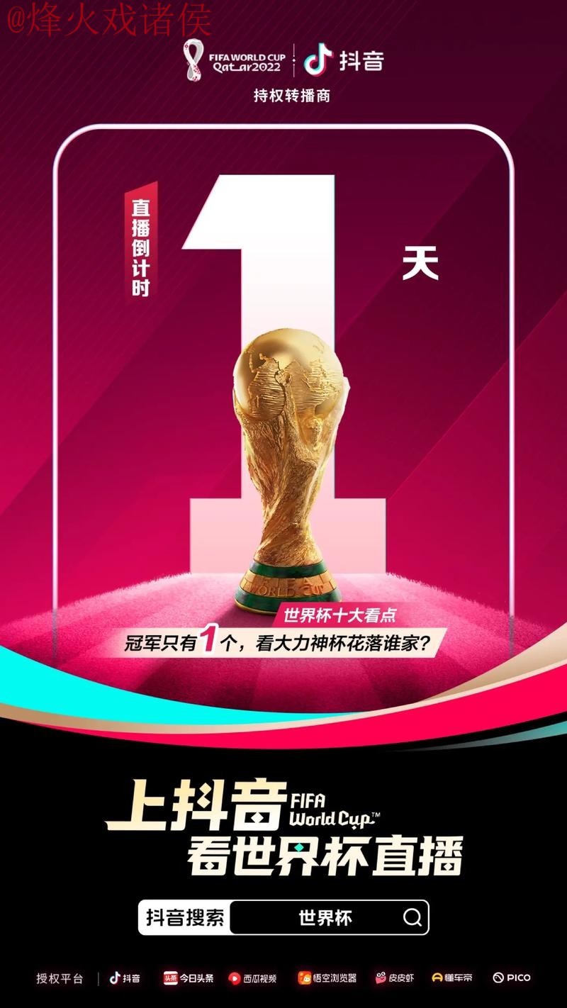 2022世界杯直播正规热门平台推荐 2022世界杯直播正规热门平台推荐