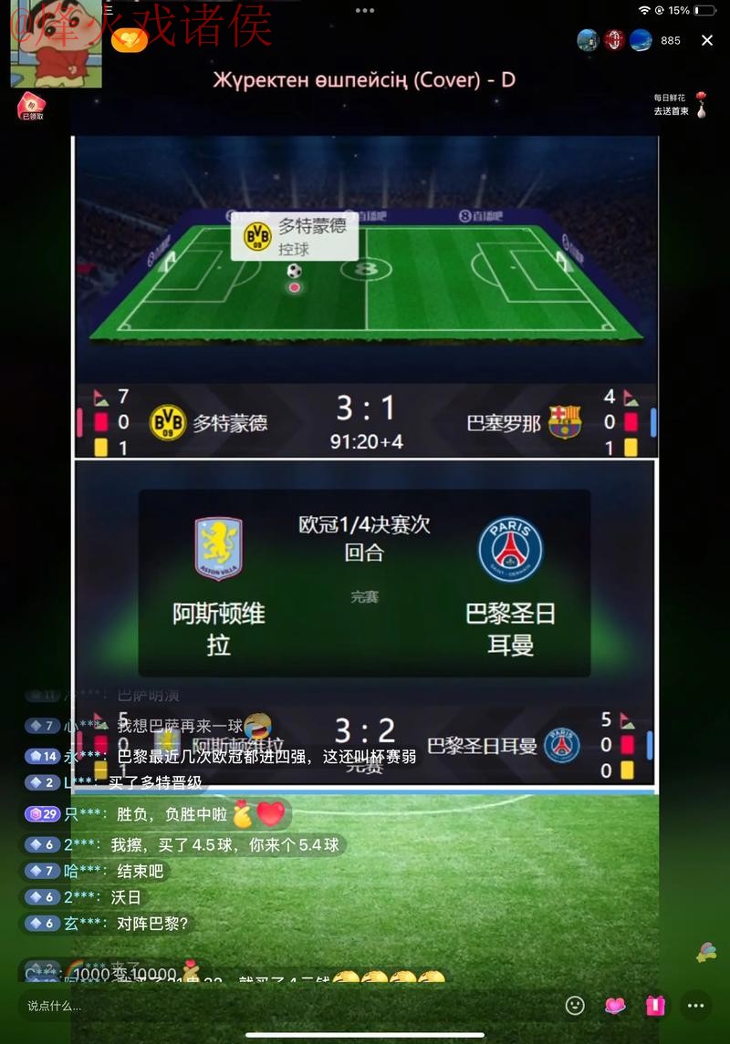 世界杯在线直播最佳选择平台解析