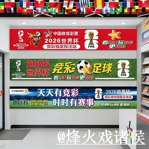 美加墨世界杯今晚赛事外围平台指南，地址变化与新手规则参考